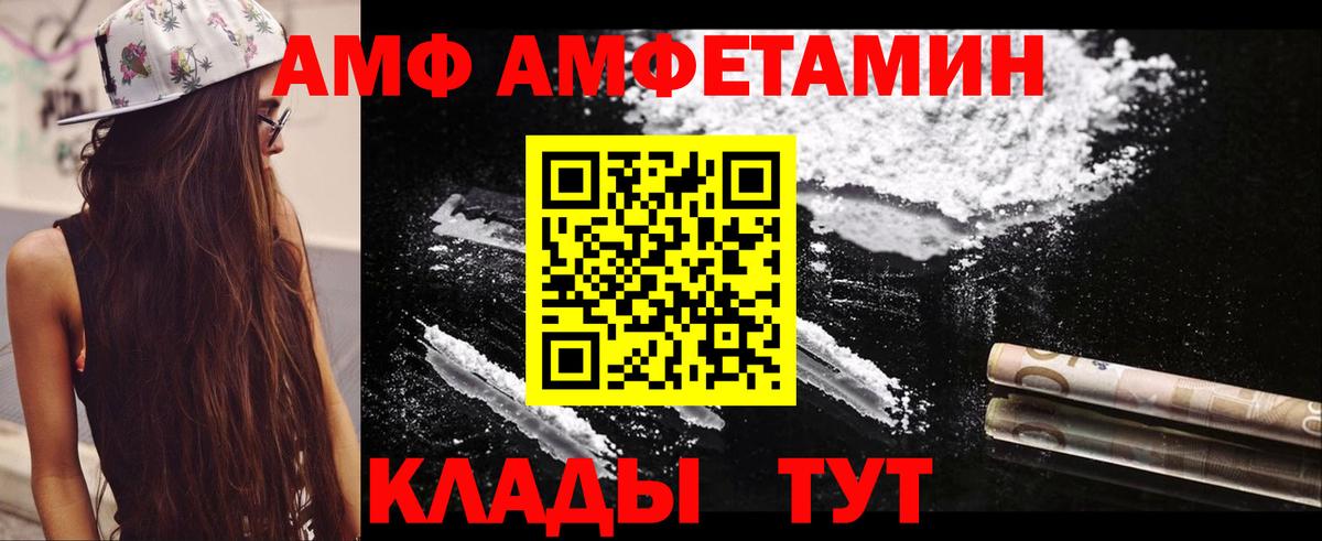 Amphetamine Розовый Верхний Уфалей