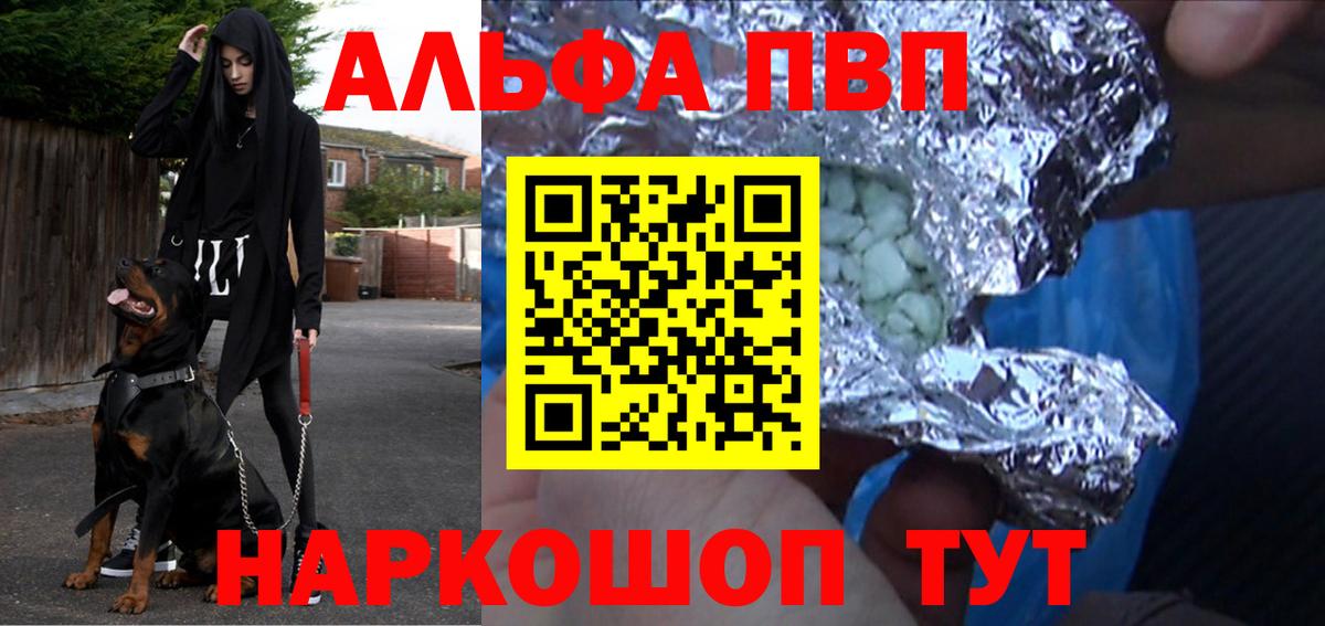 Alfa_PVP VHQ Верхний Уфалей