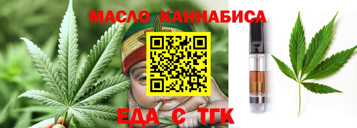 Верхний Уфалей  Cannafood конопля  Вход с VPN 
