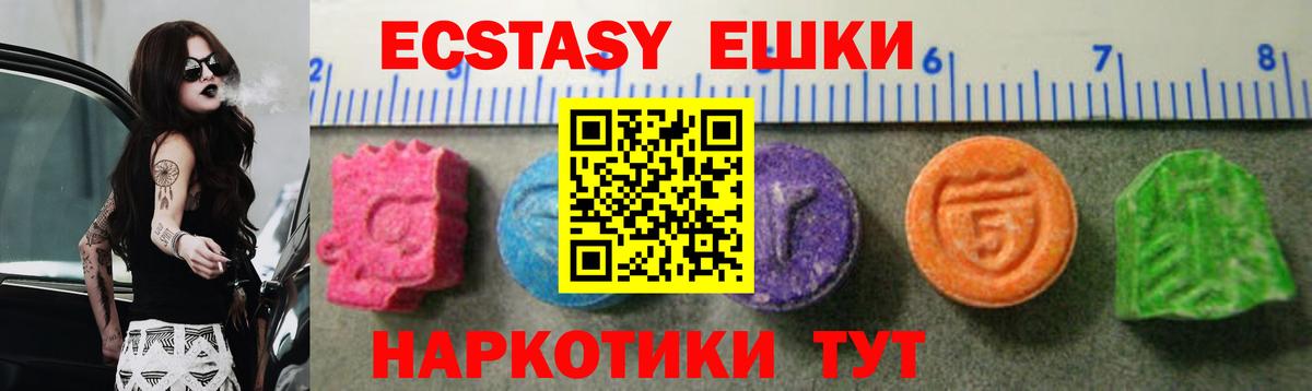Экстази Cube  Ecstasy  Вход с VPN  что такое   Ecstasy DUBAI  Верхний Уфалей 