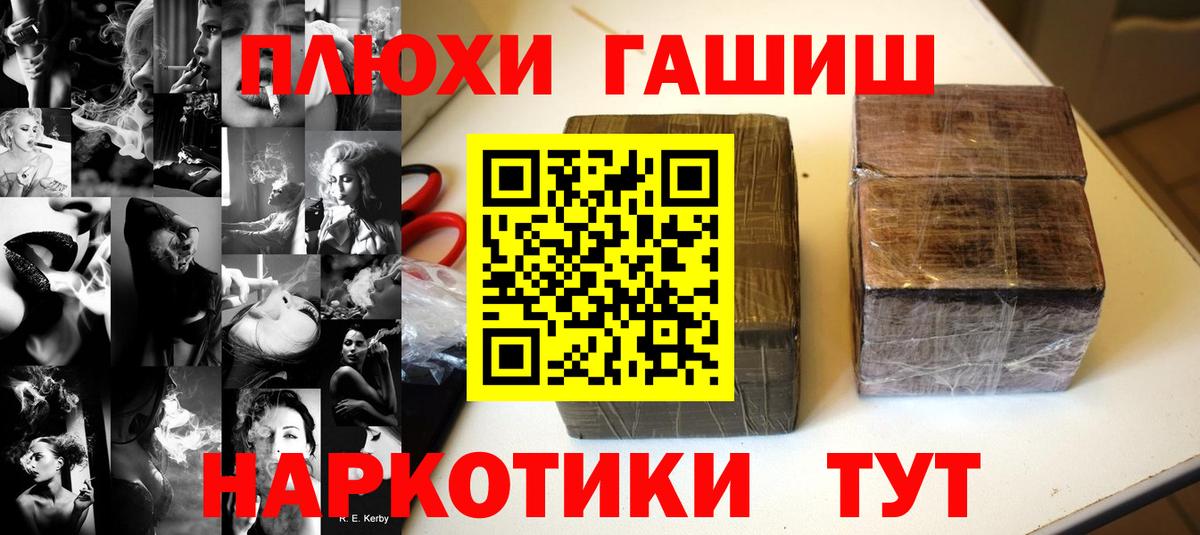 Гашиш Premium  Вход с VPN  Верхний Уфалей 