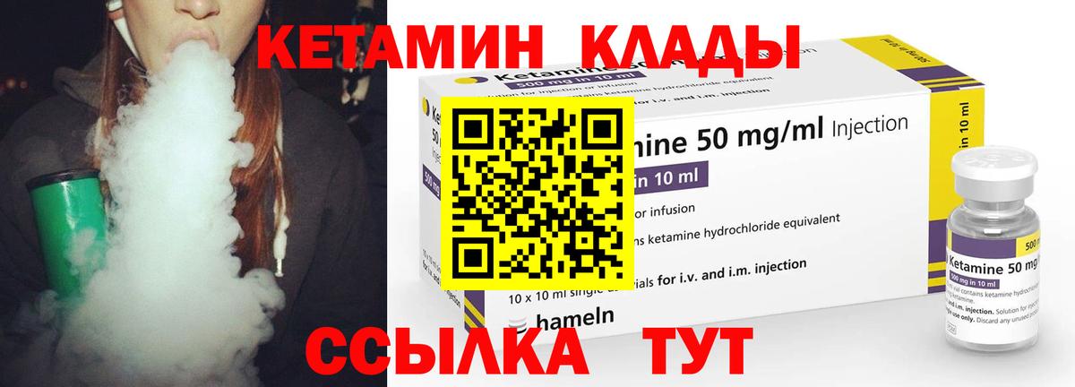 Кетамин ketamine  Вход с VPN  Верхний Уфалей 