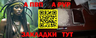 a pvp Апшеронск