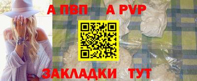 Альфа ПВП Балашиха