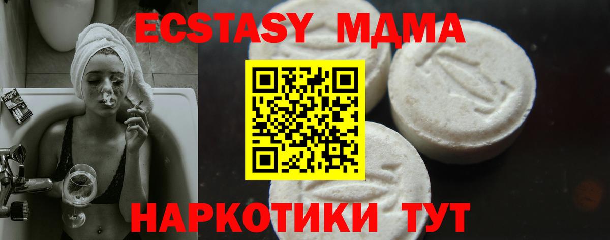MDMA VHQ Верхний Уфалей