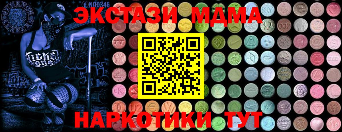 MDMA молли  MDMA Molly  MDMA  Вход с VPN  Верхний Уфалей 