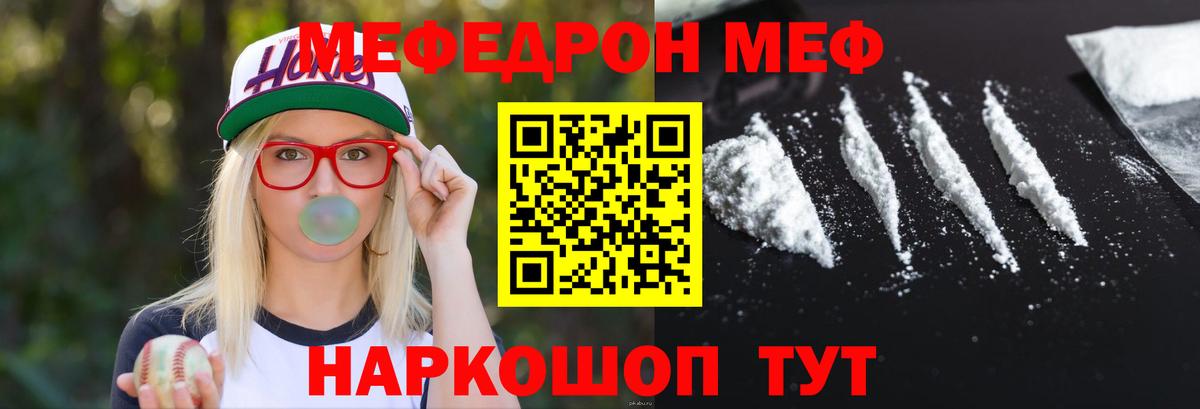 МЕФ кристаллы Верхний Уфалей