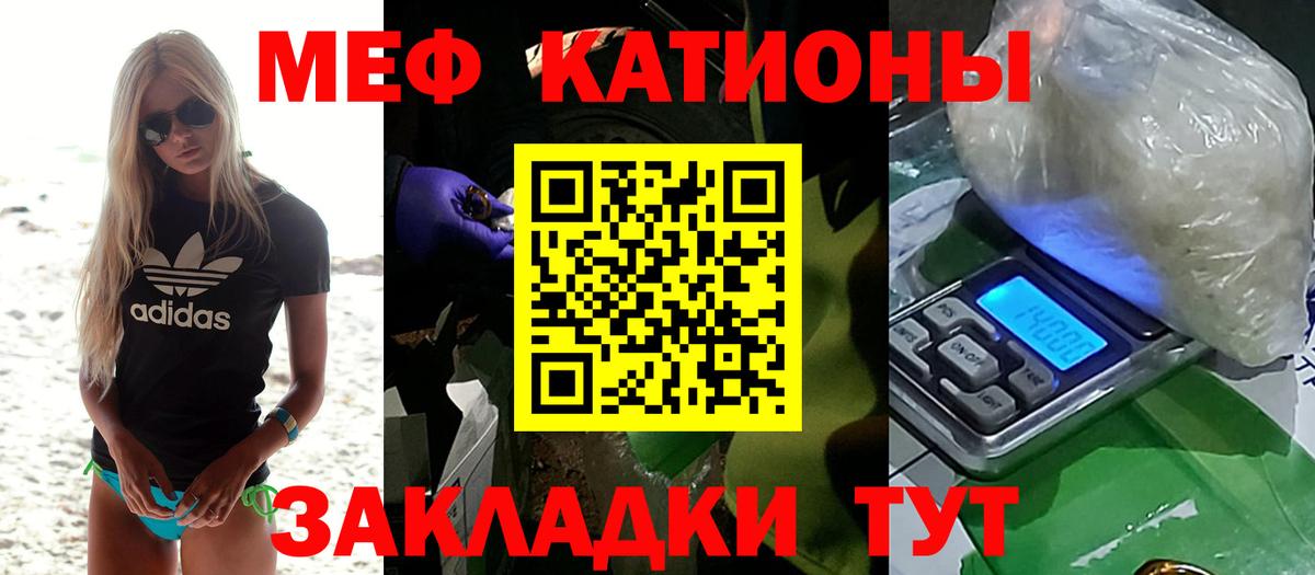 Мефедрон mephedrone  Вход с VPN  МЯУ-МЯУ кристаллы  Мефедрон  МЯУ-МЯУ  Верхний Уфалей 