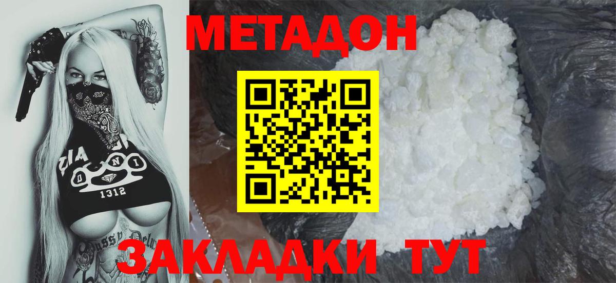 Метадон мёд Верхний Уфалей