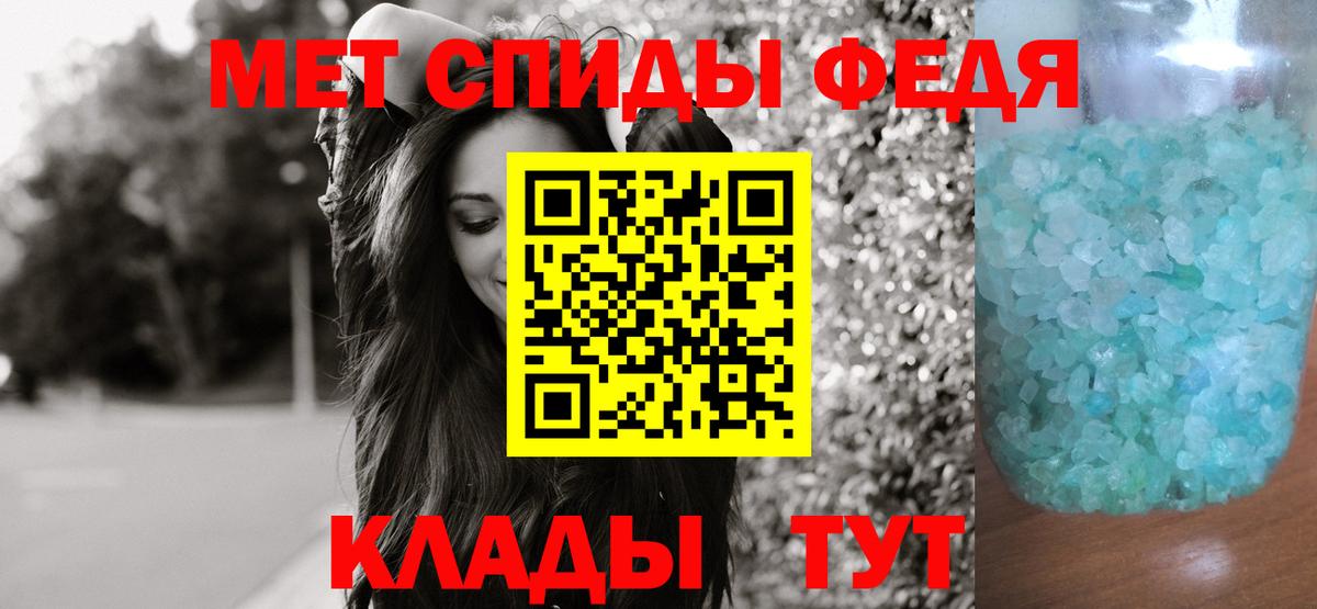 МЕТАМФЕТАМИН кристалл Верхний Уфалей