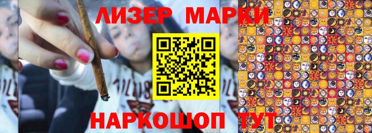 Марки N-bome 1,5мг  Марки N-bome 1,5мг  Марки N-bome  купить  цена  Верхний Уфалей  Вход с VPN 