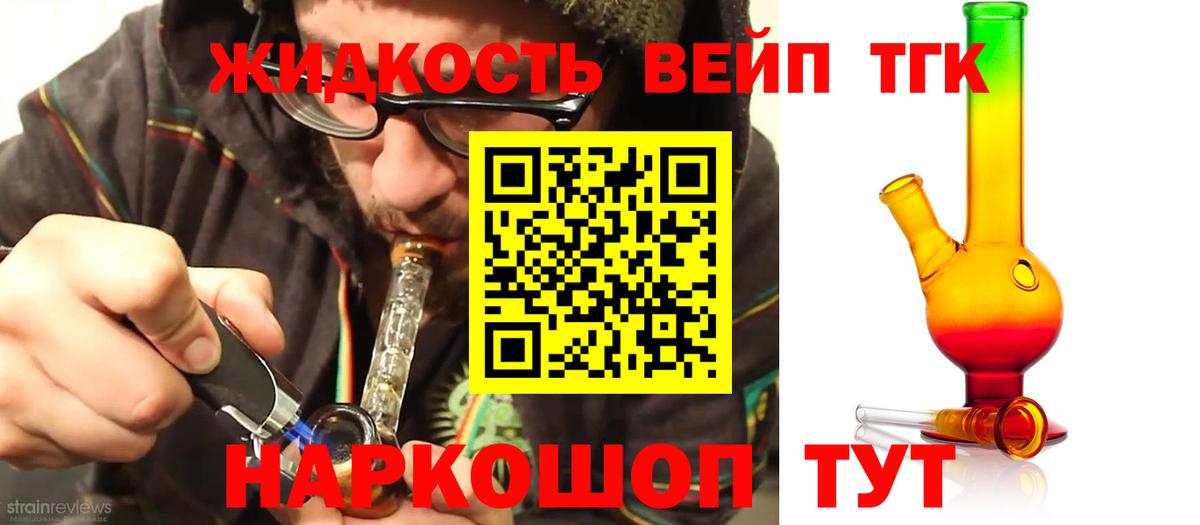 Верхний Уфалей  ТГК жижа  Дистиллят ТГК вейп с тгк  Вход с VPN 