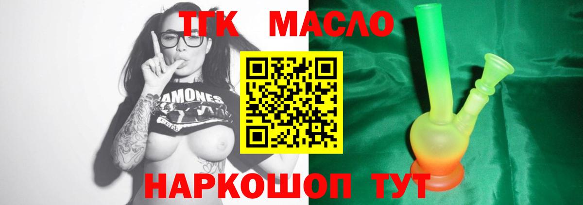 ТГК вейп с тгк Верхний Уфалей