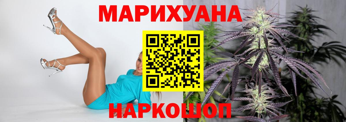 Конопля SATIVA & INDICA  Бошки марихуана MAZAR  Вход с VPN  Верхний Уфалей 